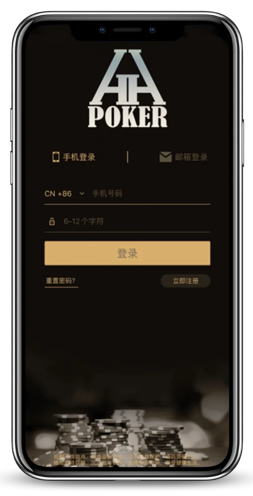 HHpoker最新下载